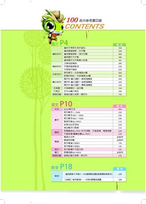 龍騰100年度文宣