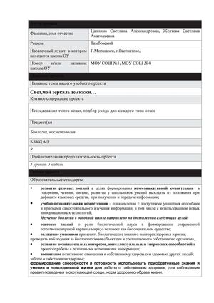 визитка Цаплина
