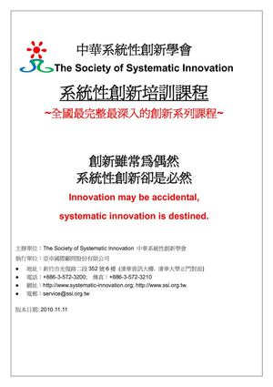 SSI系列課程說明