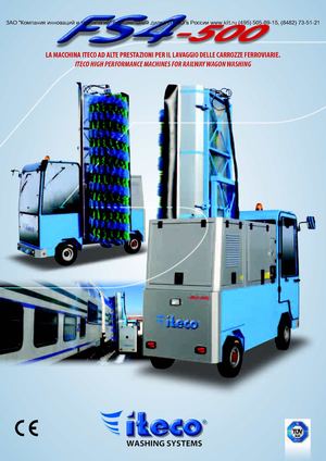 Проспект автономные машины ITECO для мойки поездов, ж/д вагонов, метро ITECO MACHINES FOR RAILWAY WAGON WASHING