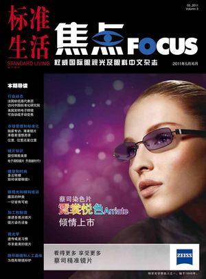 FOCUS China - 11 03