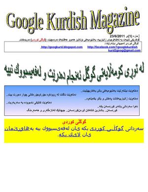 Google Kurdish Magazine 1