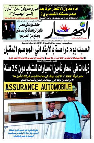 Ennahar du 02.07.2011