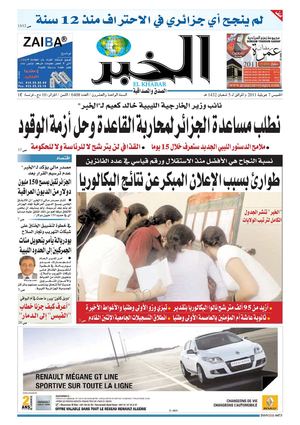 النسخة الورقية لجريدة الخبر 07 جويلية 2011