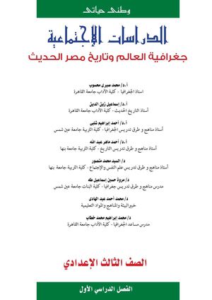 Social Studies_Prep_3_T1_pdf