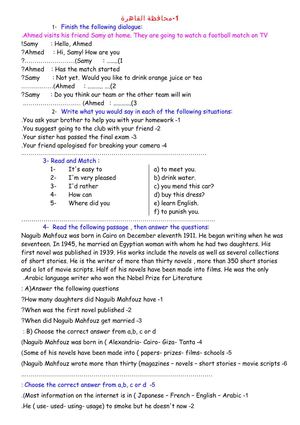 اختبارات لغة انجليزية