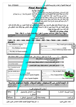 اللمسة الأخيرة ( روعة )