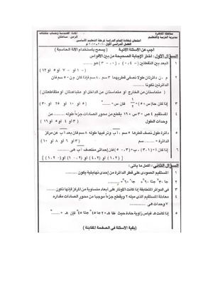 هندسة القاهرةاعدادية 2011