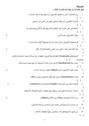اسئلة وامتحانات1 resource99