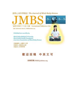 國際心身科學雜誌