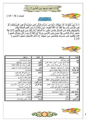 01 -الثانى الاعدادى نصوص