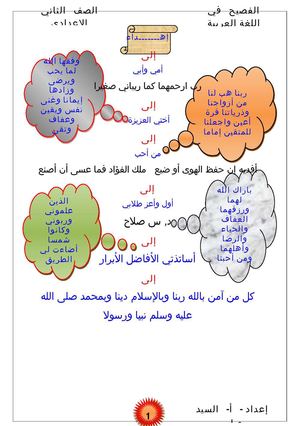 Calameo القراءة 2 ع ترم 1