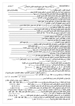 Calameo مراجعه1