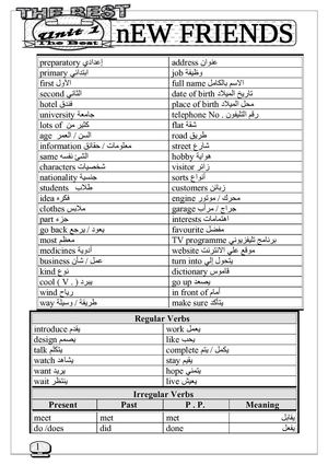 مذكرة 2 إعدادي ترم أول جديد