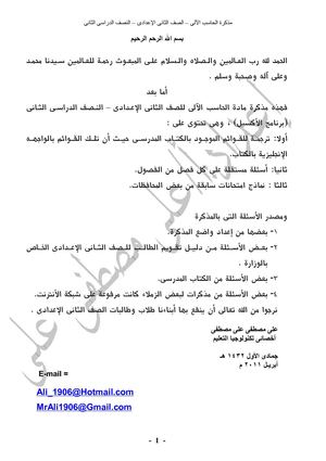 Computer 2Perp 2nd Term