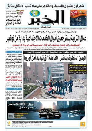 النسخة الورقية لجريدة الخبر 24 جويلية 2011