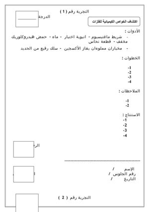 اسئلة امتحان عملى