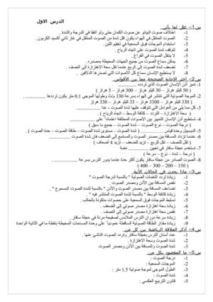 الوحدة الثانية2