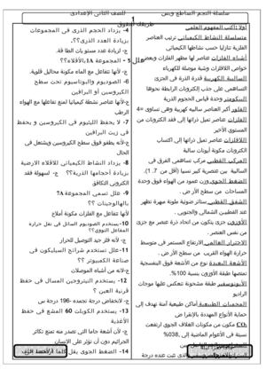 ماذا تقرأليلة الامتحان