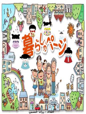 عادات وتقاليد اليابان