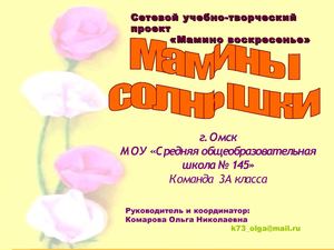 День матери