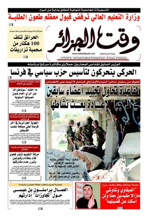 Wakt El Djazair - Quotidien Algerien d'information - Edition N°750 du 30/07/2011