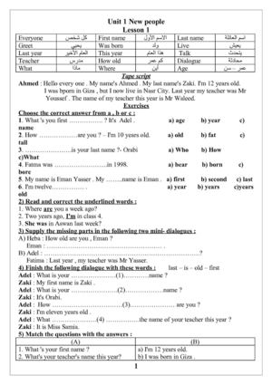 Unit 1 New peopleأولي ع