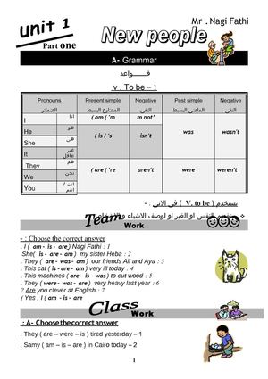 منهج الصف الاول ترم اول كامل