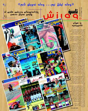 sport219