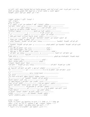 بنك اسئلة مراجعة