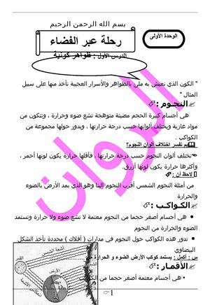 أولى ع ح ترم أول