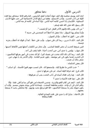 Ù-Ø°Ù-Ø±Ø© Ø§Ù-Ù-ØºØ© Ø§Ù-Ø¹Ø±Ø¨Ù-Ø© ØªØ±Ù- Ø«Ø§Ù-