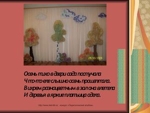 Оформление музыкального зала 