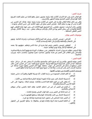 تعريف التعبير