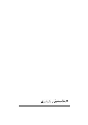 شعر