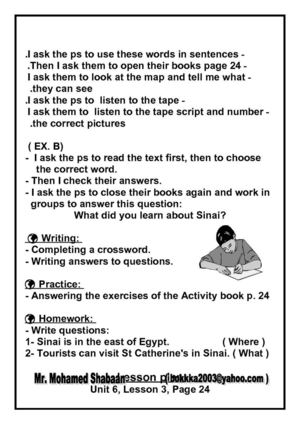 تحضير درس نموذجى للصف السادس Lesson plan 6