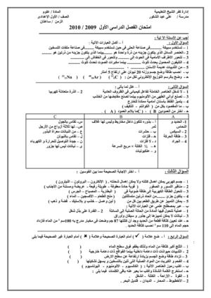 متحان نصف العام