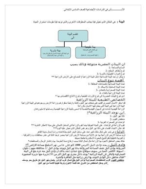 الصف السادس