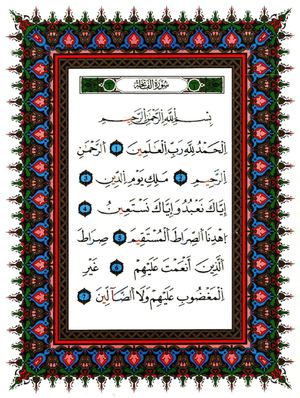 coran 9aloun part-1