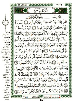 coran 9aloun part-2