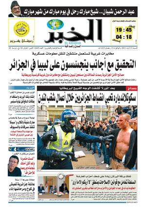 النسخة الورقية لجريدة الخبر 13 أوت 2011