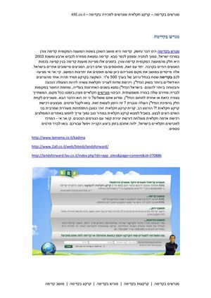 מגרש למכירה בקדימה