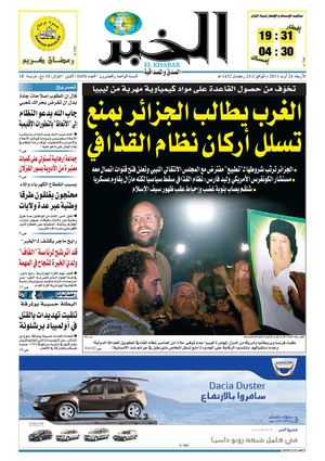 نسخة مصورة لعدد 6456