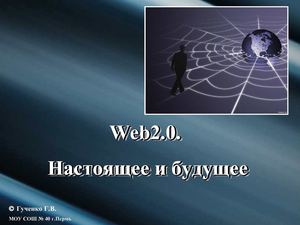 Web2.0