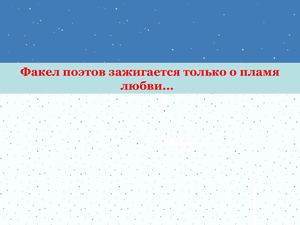 Презентация Эдуард Асадов