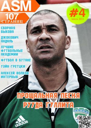 All Sport Magazine #4