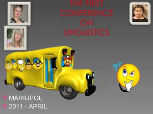 Конференция по лингвистике