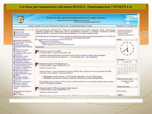 Мой дистанционный курс по английскому языку