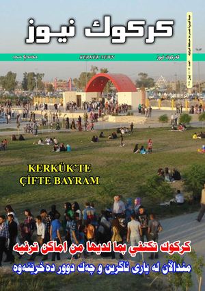 مجلة كركوك نيوز العدد 12