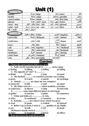 الاستاذة جيهان 3 ع